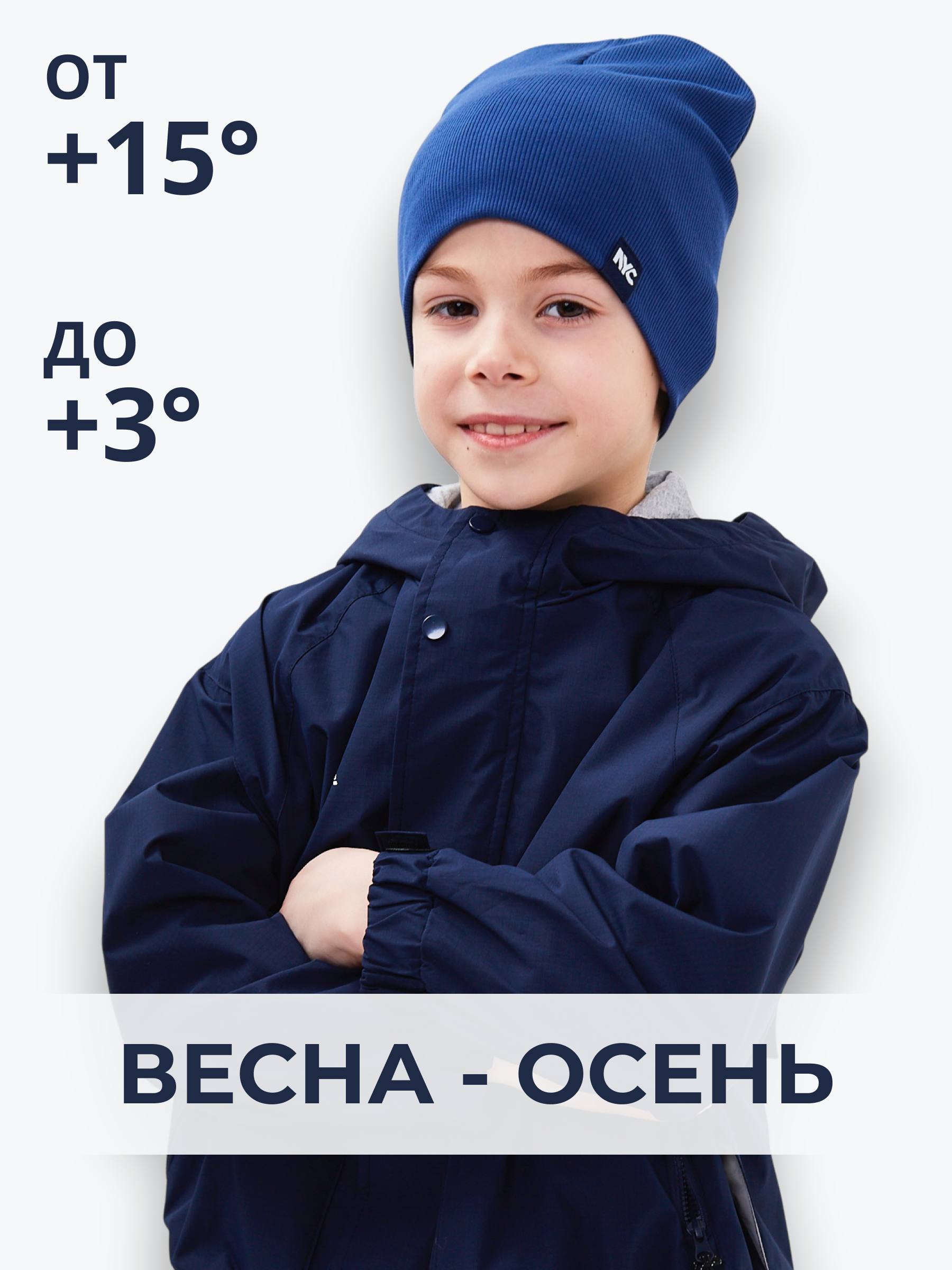 Шапка NYCkids NYC-H-039-KashB-blue - фото 3