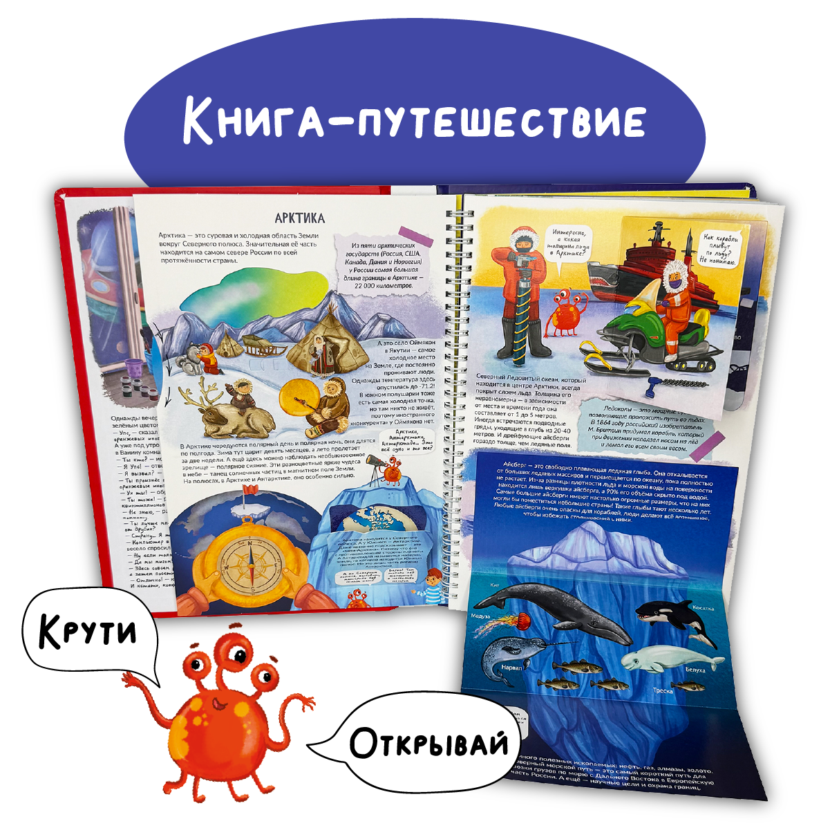 Детская книга БимБиМон Интерактивная с окошками Россия интересная - фото 7