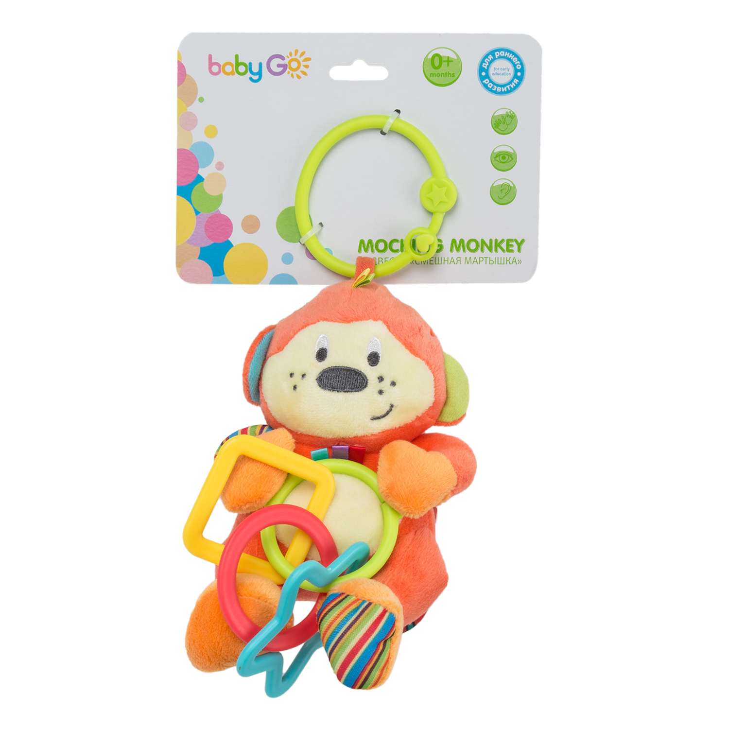 Игрушка BabyGo подвеска Обезьяна - фото 7