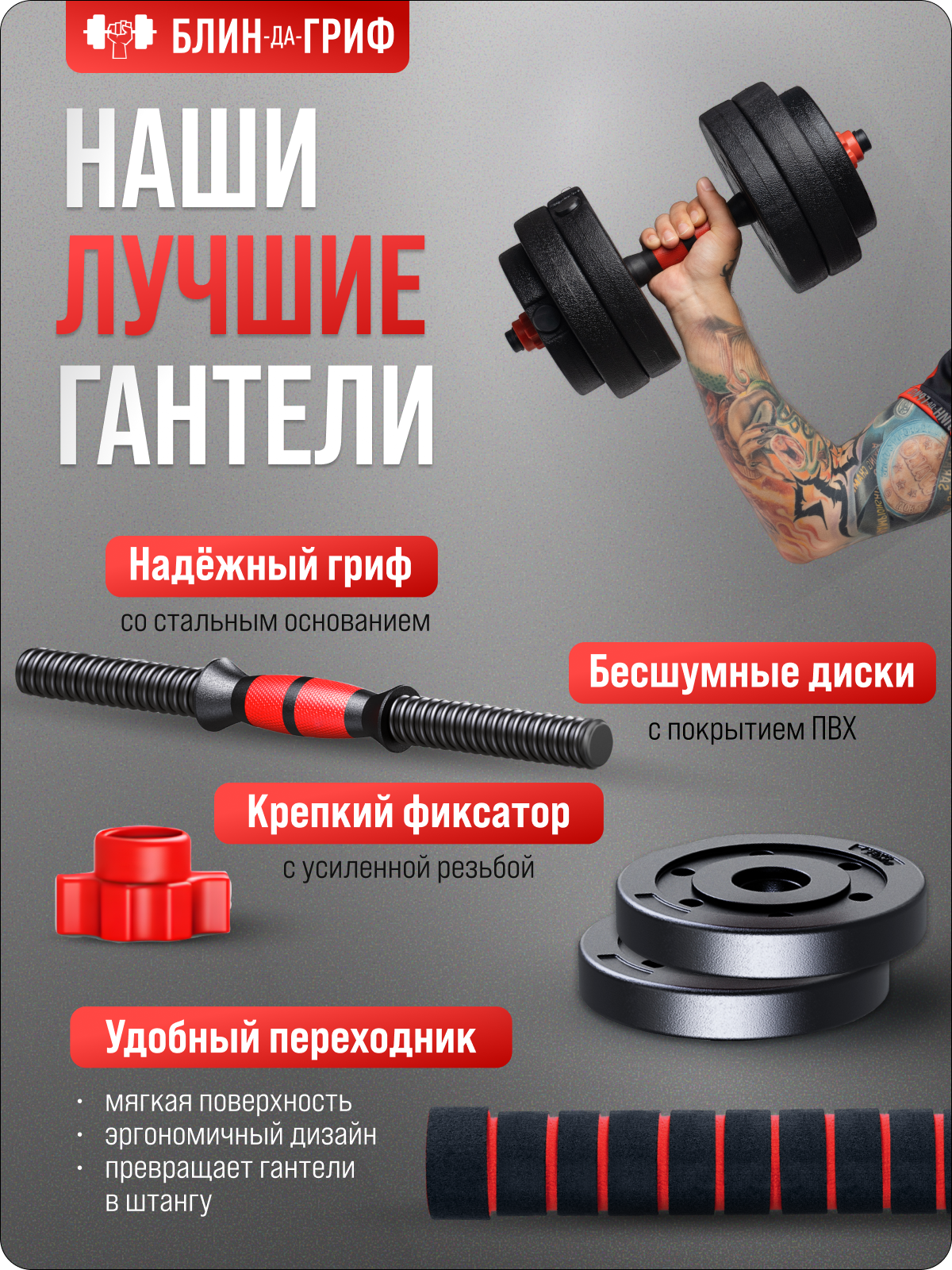 Набор блинов с грифом БлинДаГриф Гантель 2кг 2шт - фото 3