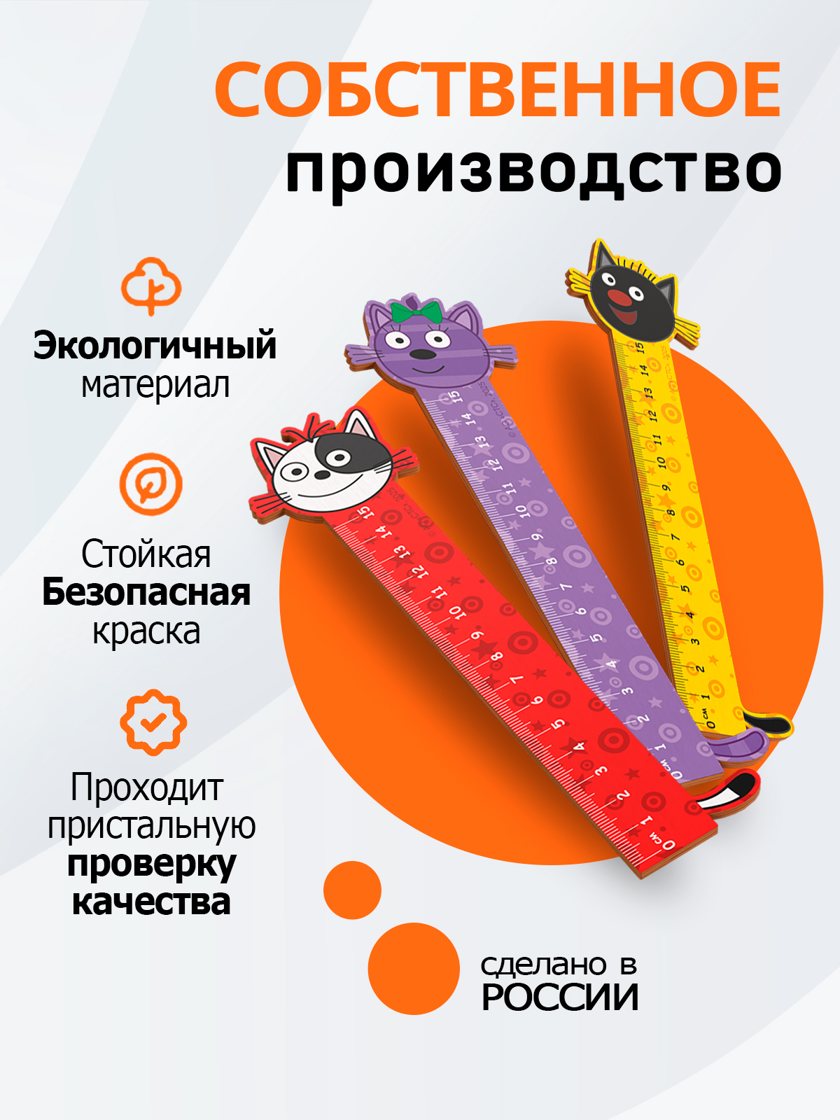 Линейка PalisHome дерево 3 шт. - фото 2