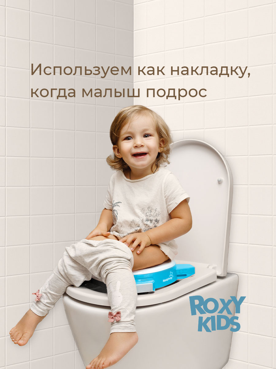 Горшок ROXY-KIDS Дорожный - фото 12