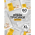 Трусики Brand For My Son XL (12-20 кг) 60 шт.