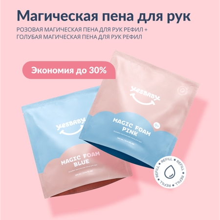 Мыло YESBABY