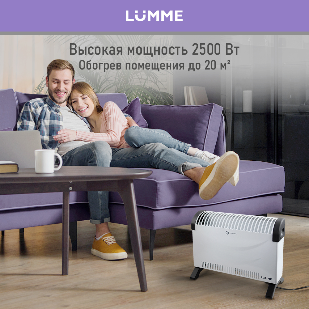 Обогреватель конвектор электрический LUMME LU-CH609A белый жемчуг - фото 2