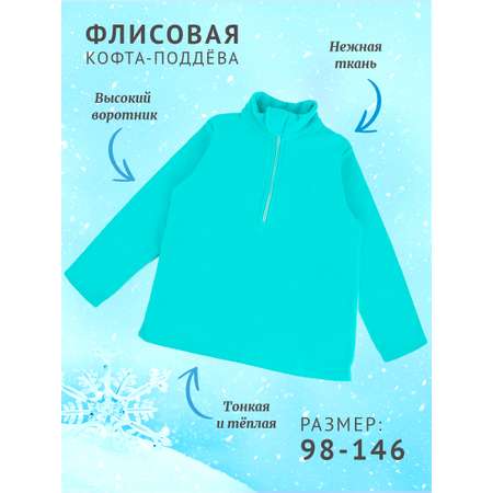 Кофта Рыжик