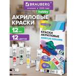 Краски акриловые Brauberg 12 цв.