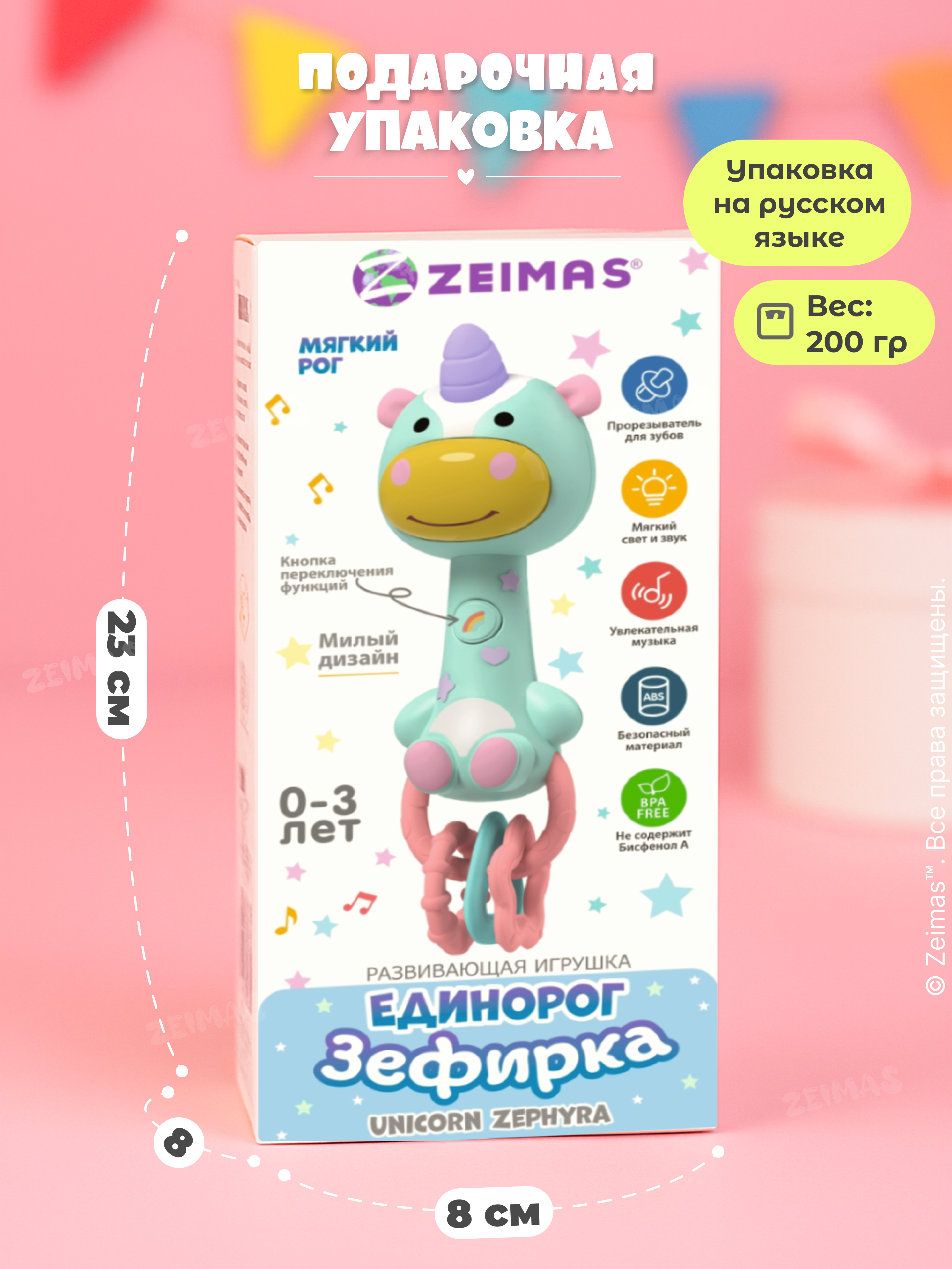 Игрушка Zeimas погремушка Музыкальная погремушка - фото 16