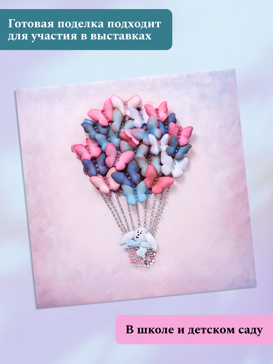 Картина из страз Волшебная мастерская Воздушный шар - фото 4