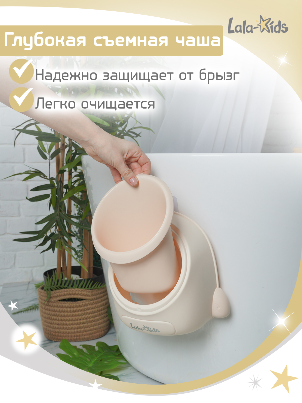 Писсуар LaLa-Kids Ракета средняя бежевая бежевый - фото 3