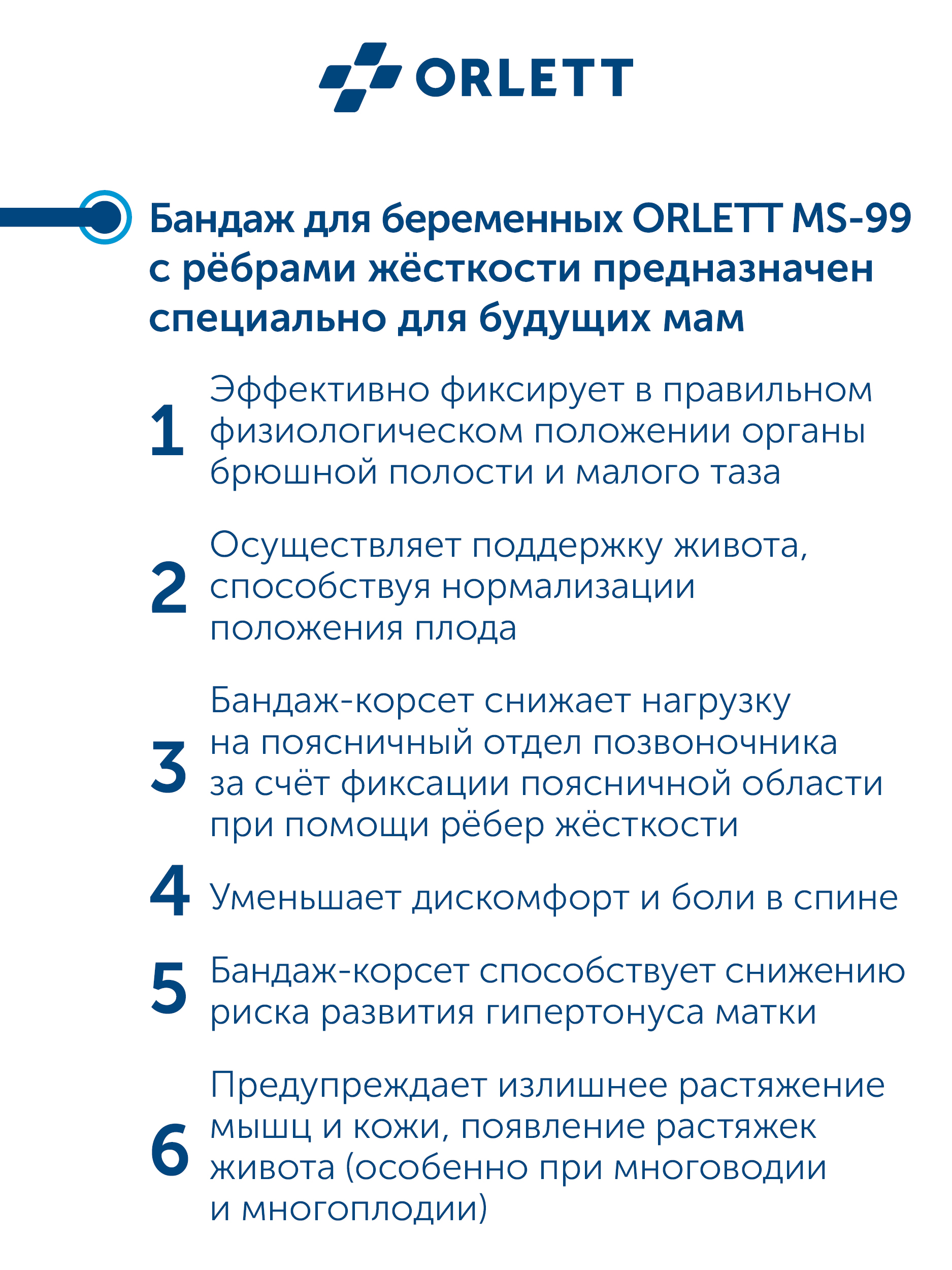 Бандаж для беременных ORLETT MS-99 размер S бежевый - фото 7