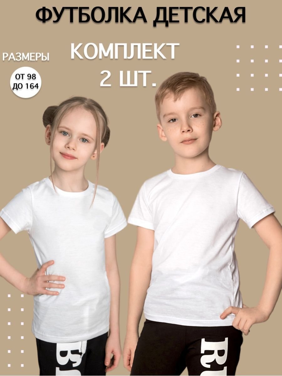 Футболка 2 шт Babycollection 356/ftb001/sph/k2/012/p1/W*mбелый - фото 2