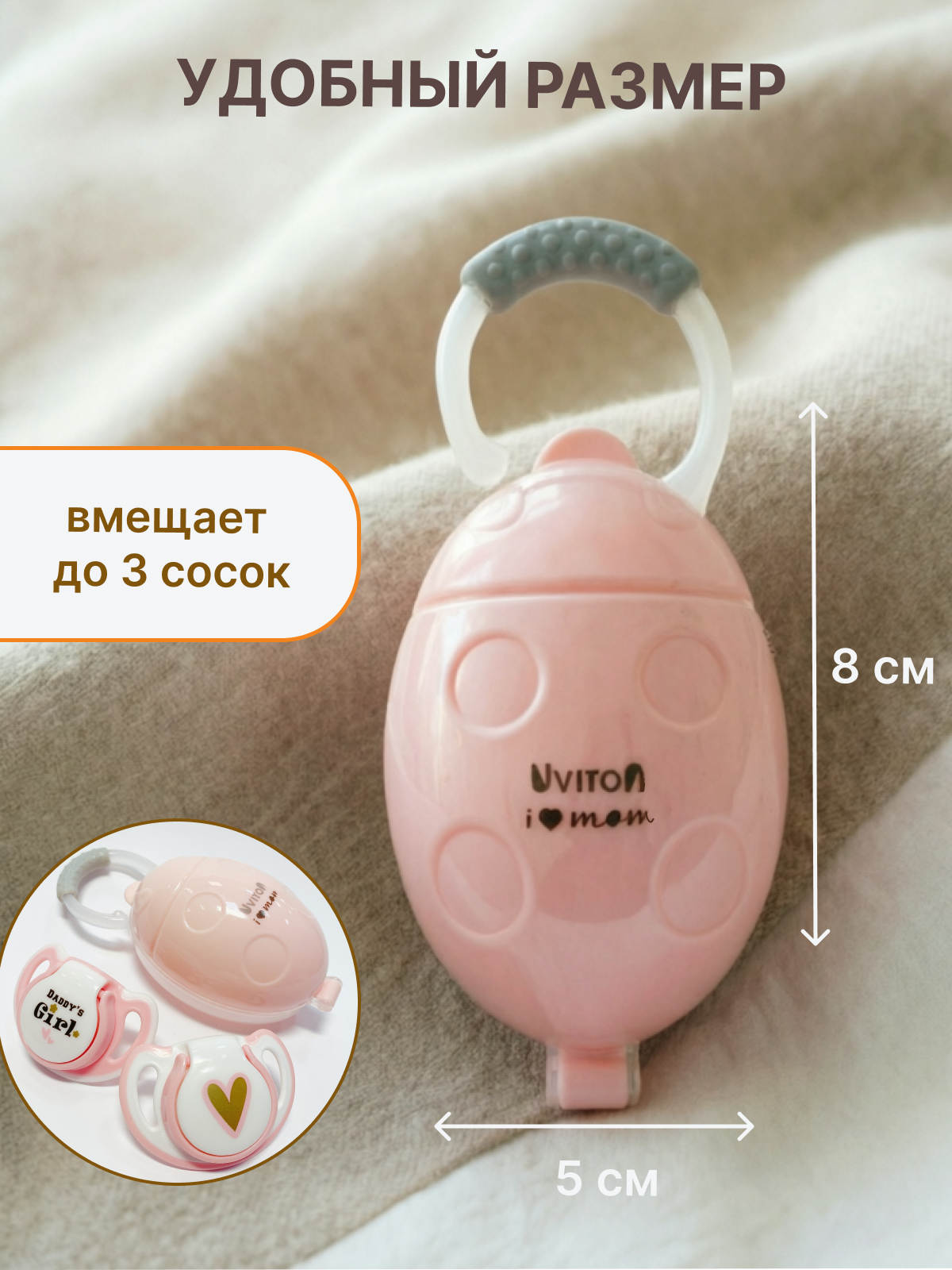 Футляр для пустышки Uviton - фото 2