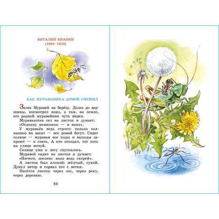 Книга Самовар Внеклассное чтение 2 класс