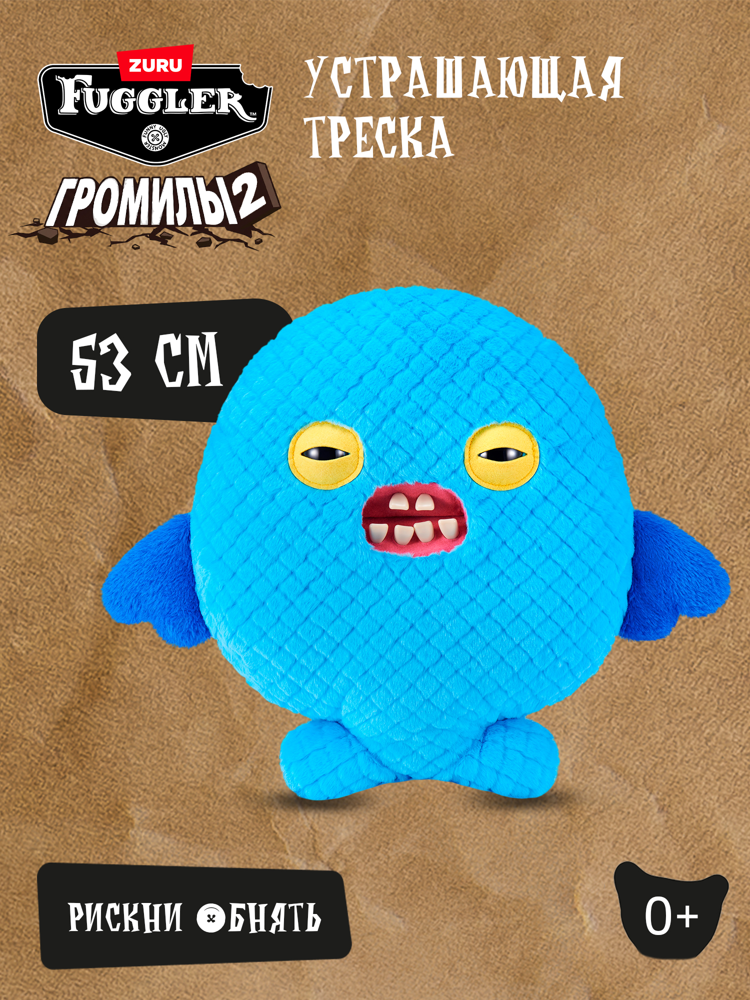 Мягкая игрушка Zuru FUGGLER Устрашающая Треска - фото 1
