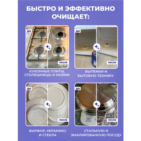 Универсальная чистящая паста BRANDFREE для уборки дома 500 г