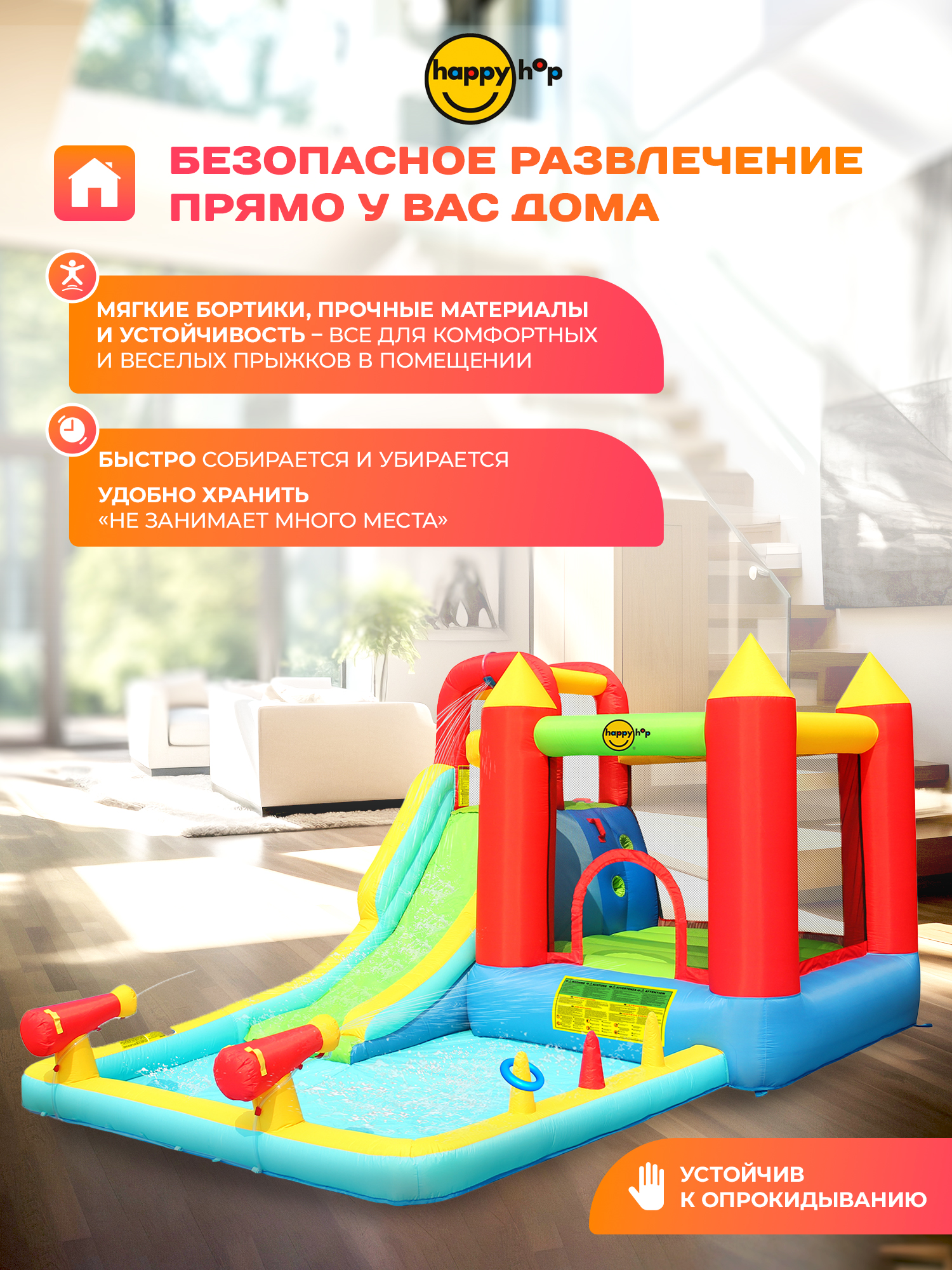Надувной батут Happy Hop Прыжок и всплеск - фото 4