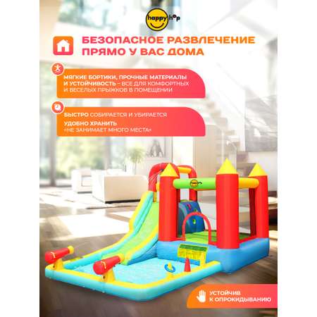 Надувной батут Happy Hop Прыжок и всплеск