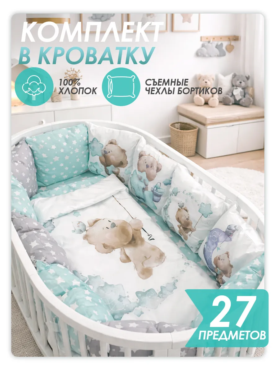 Бортик Happy Family Studio - фото 1