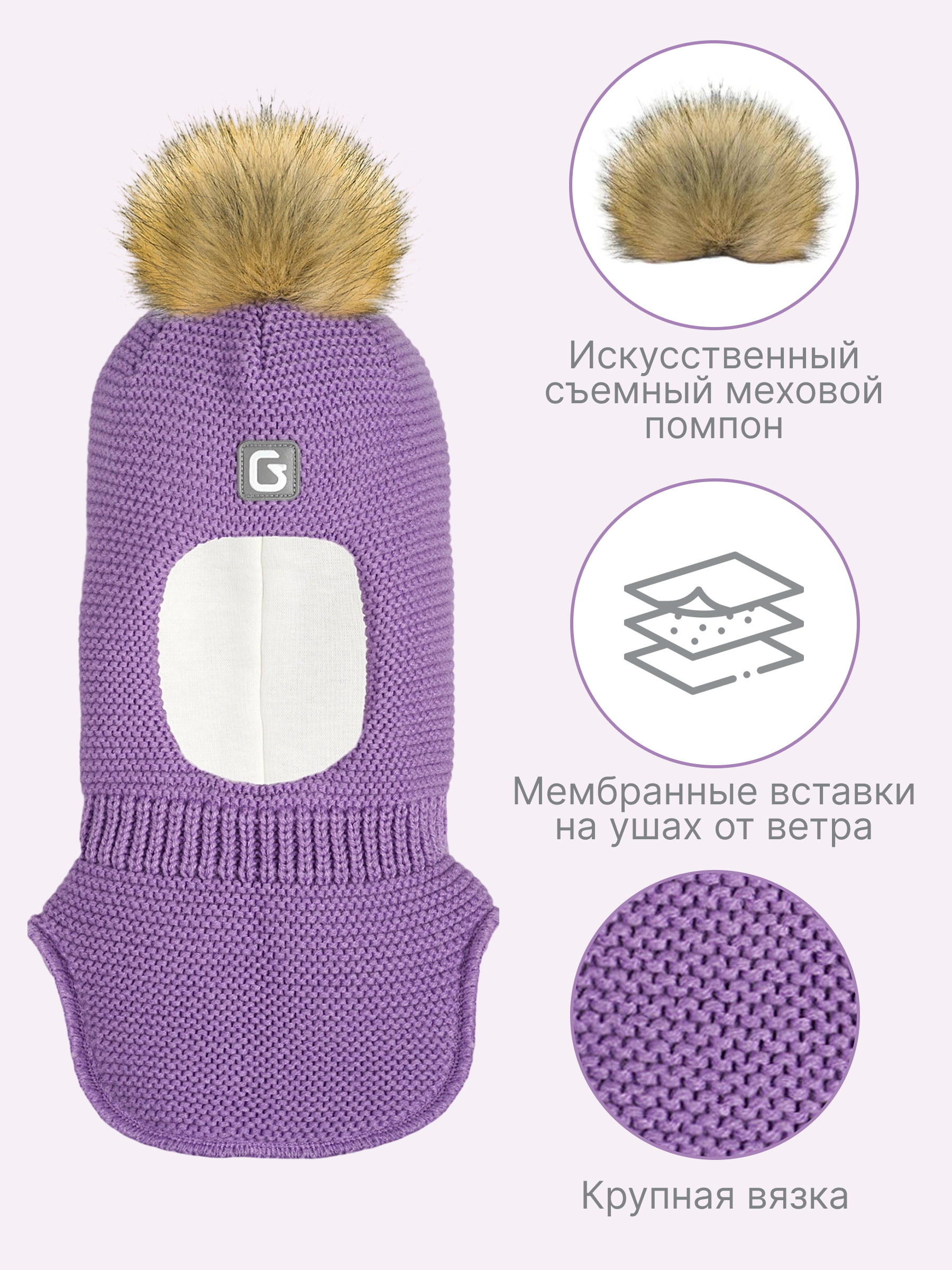 Шапка-шлем GUSTI GW24AC1193G-ORCHID - фото 3