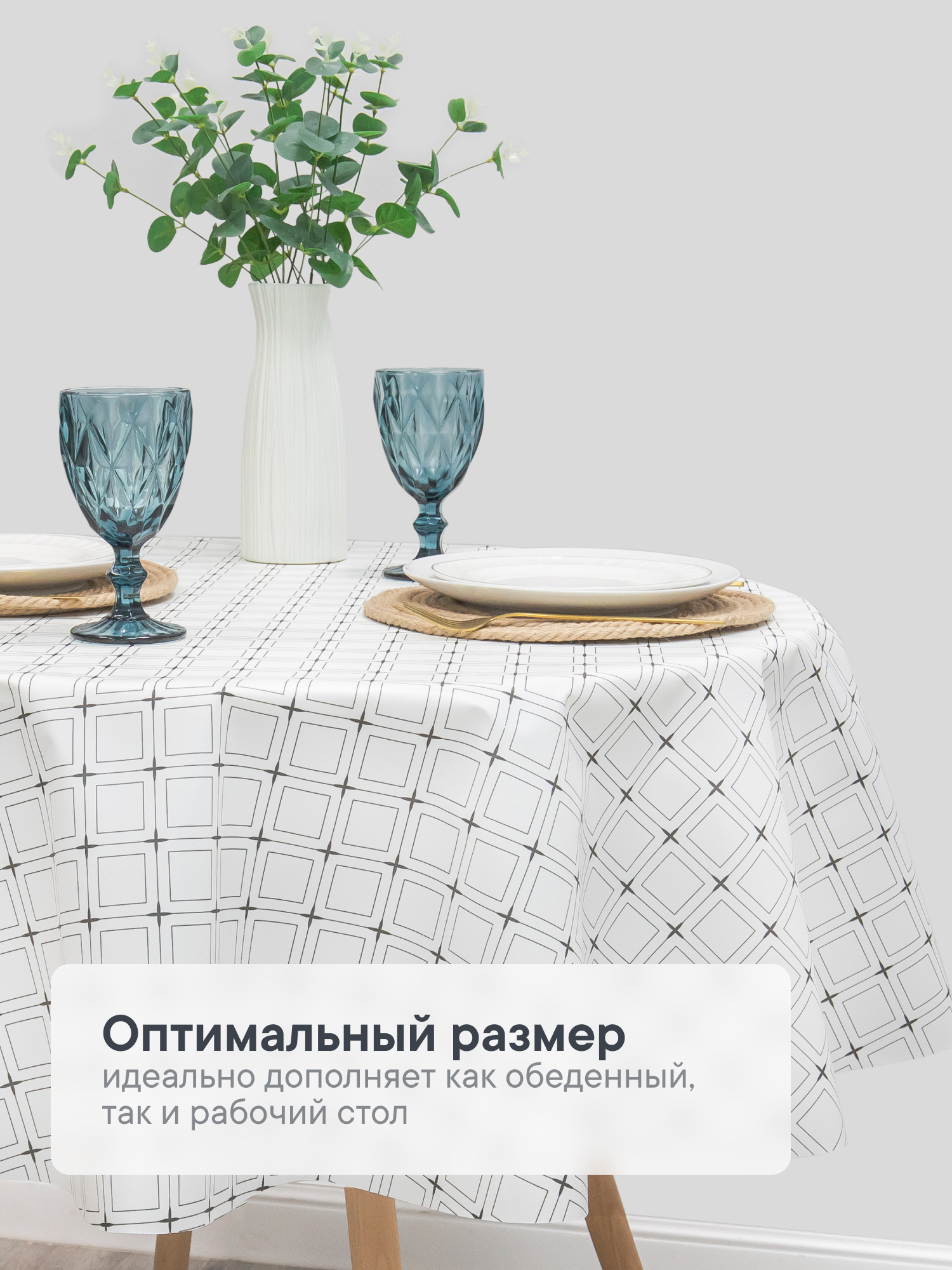 Скатерть на стол круглая VILINA "Декоративная" ПВХ - фото 6