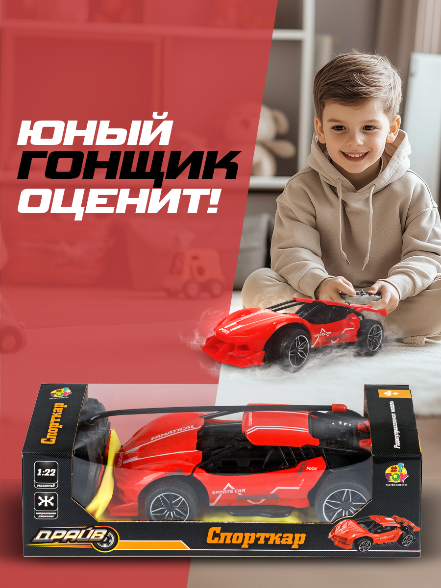 Автомобиль РУ 1TOY с паром и светом гоночная 1:22 - фото 8