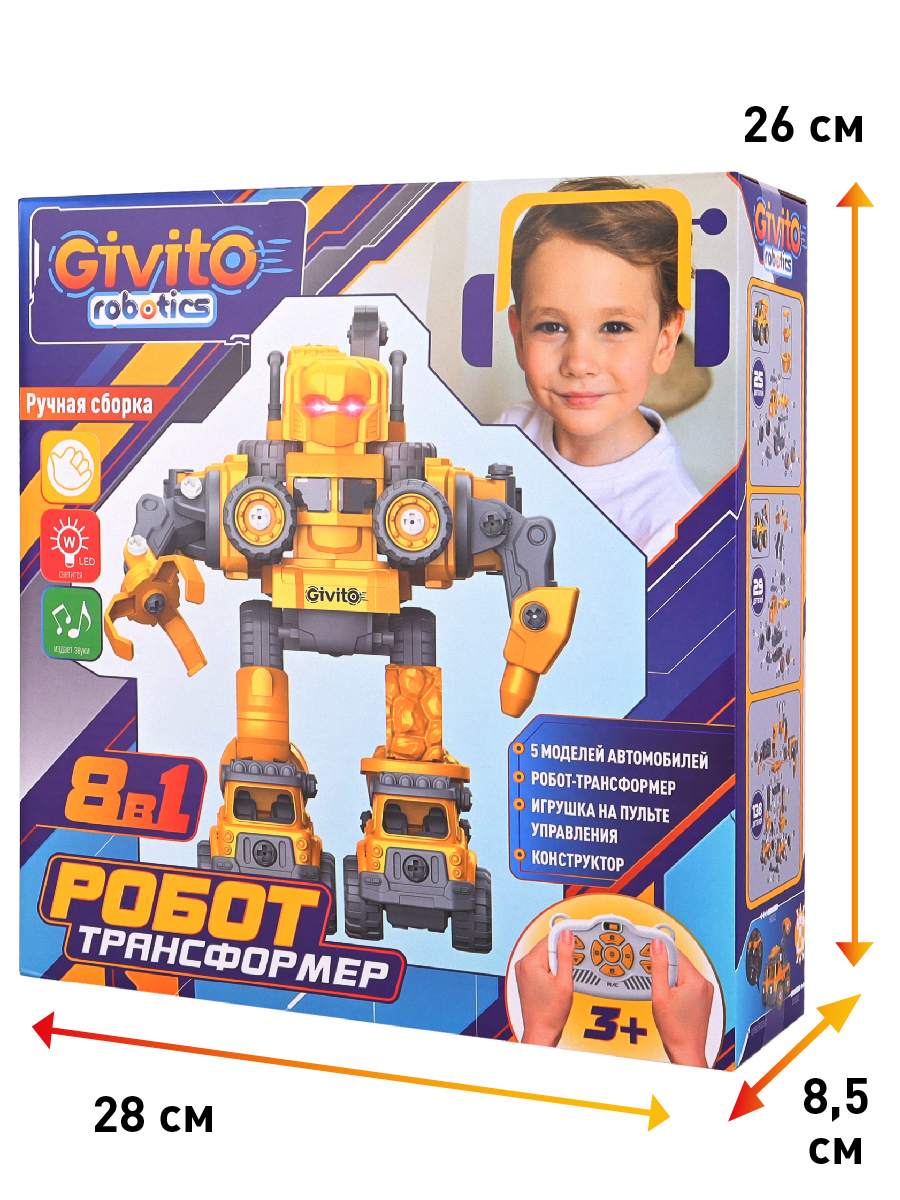 Робот-трансформер 8в1 Строитель на пульте управления G2411-481 - фото 12