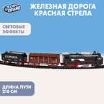 Набор железнодорожный Технодрайв 25 см
