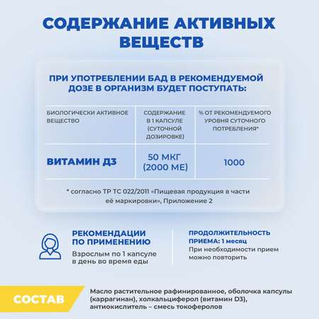 Биологически активная добавка IRISPHARMA Витамин D3 2000 МЕ 120 веган-капсул
