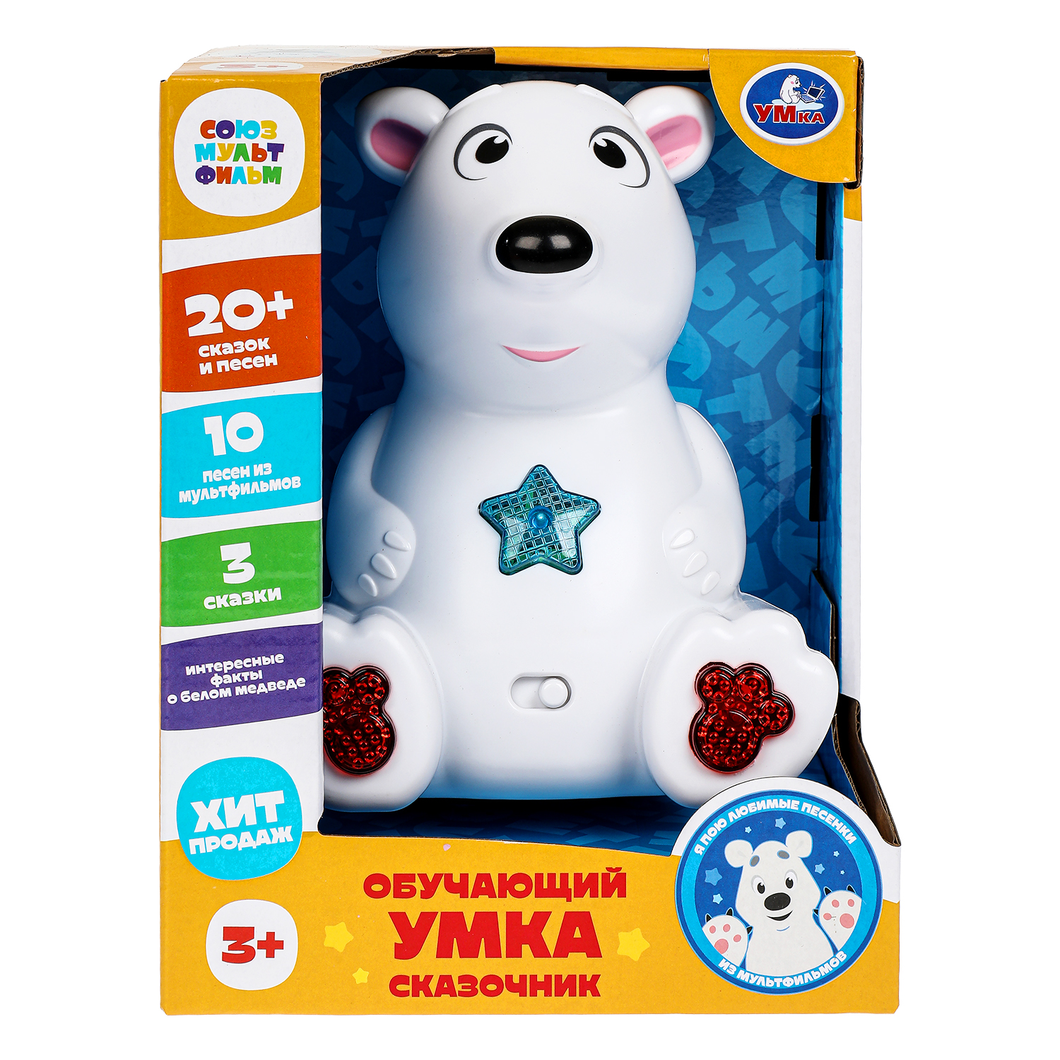 Игрушка УМка Союзмультфильм Сказочник - фото 2