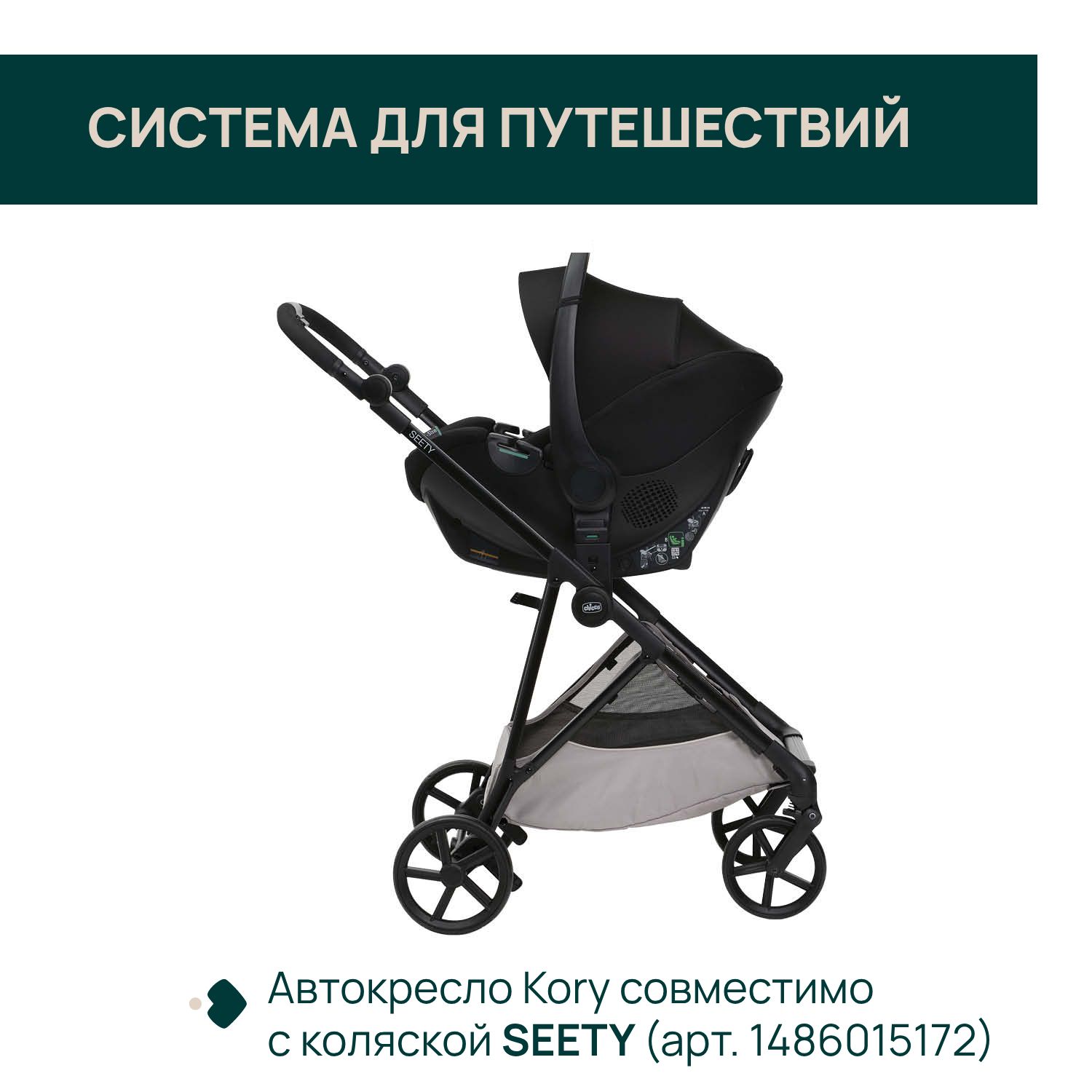 Автокресло Chicco 0 (0 -13 кг) черный - фото 9