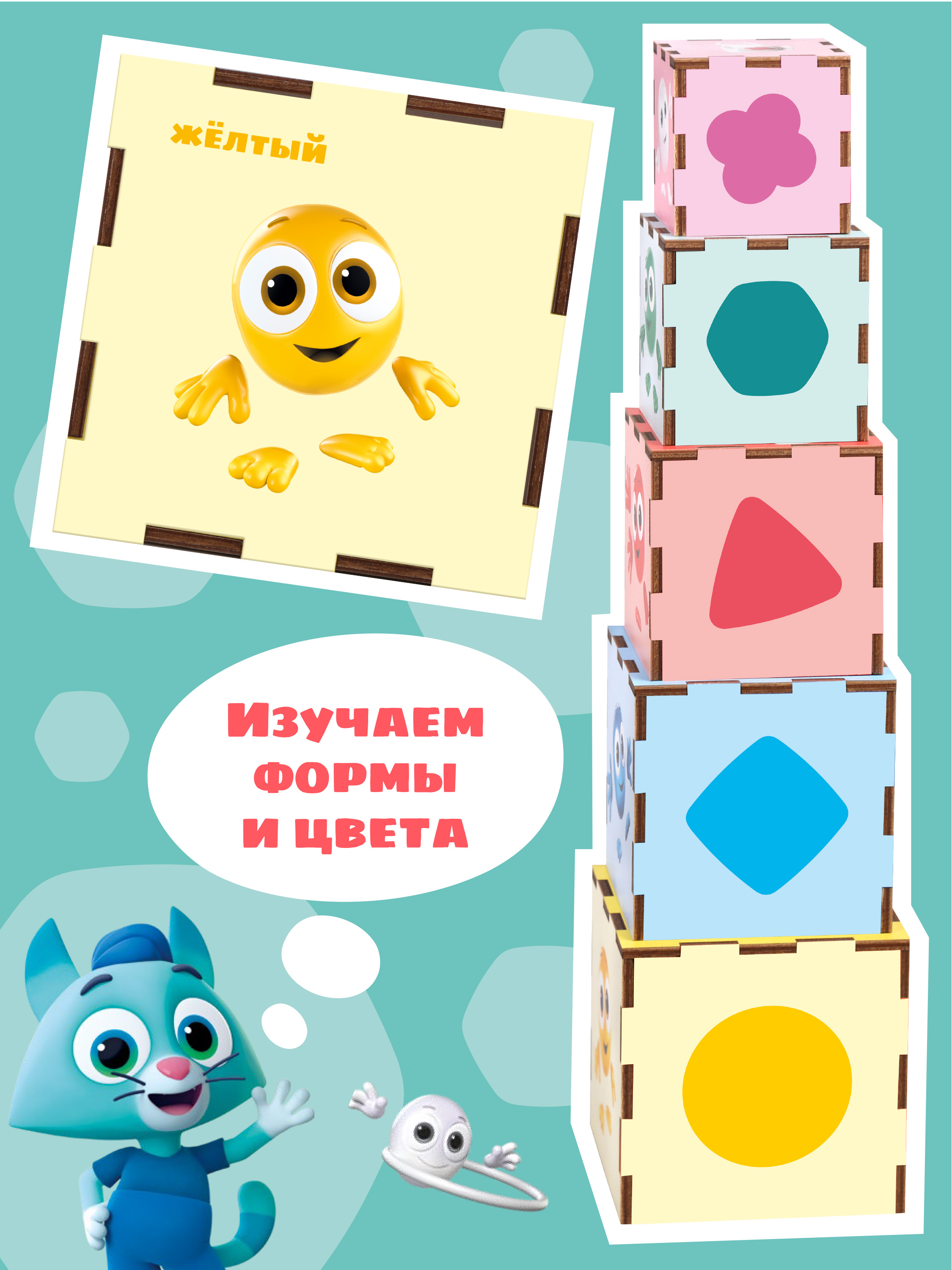 Игрушка Цветняшки кубики - фото 3