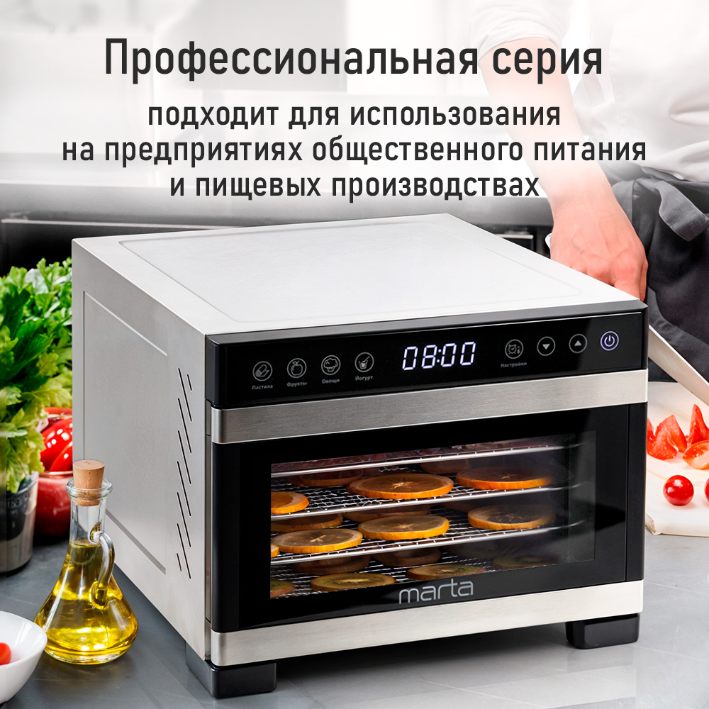 Дегидратор MARTA MT-FD1973A - фото 7