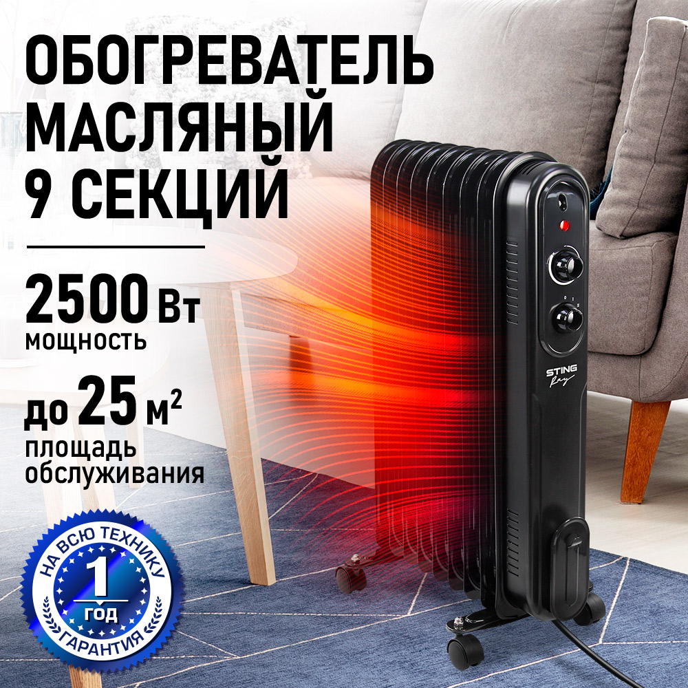 Обогреватель масляный STINGRAY ST-OH1003A - фото 1