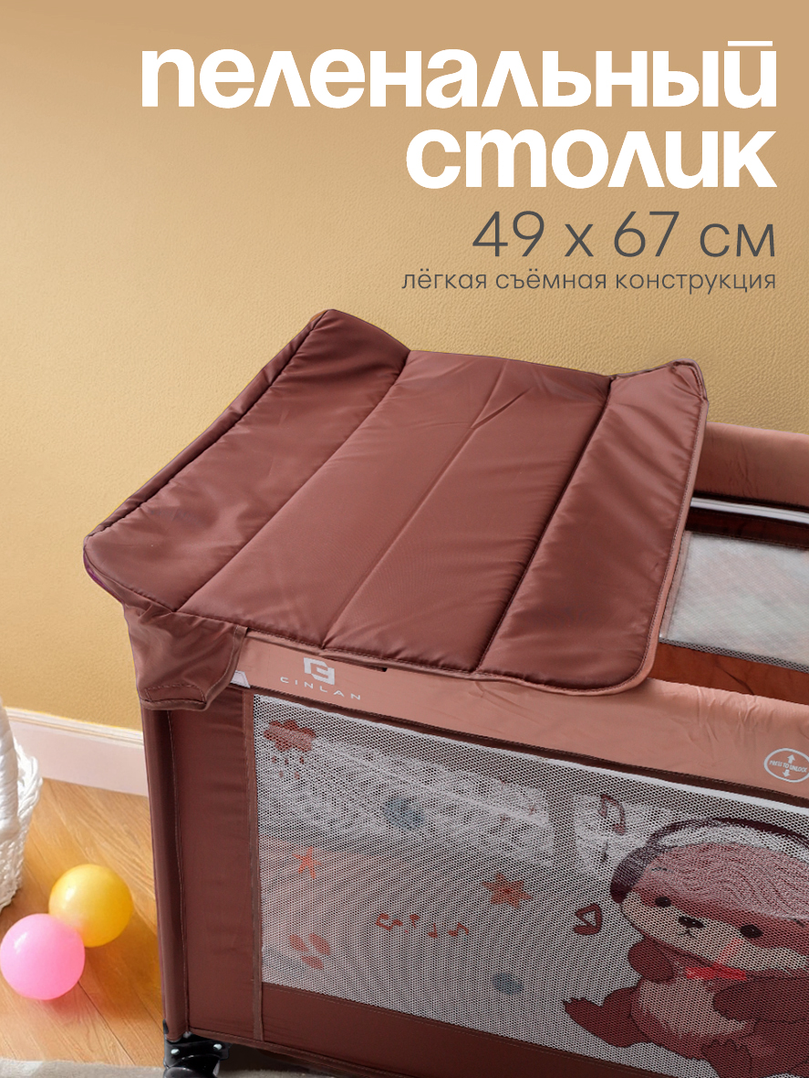 Манеж кровать CINLANKIDS KM-04/2 - фото 3