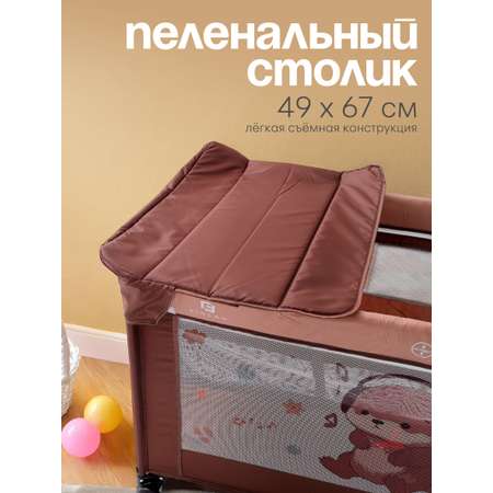Манеж кровать CINLANKIDS