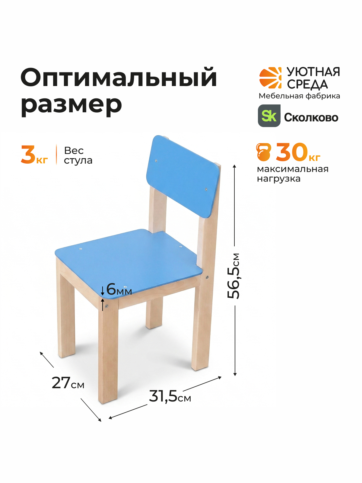 Комплект мебели Уютная среда нераскладной (стол, стул) - фото 5