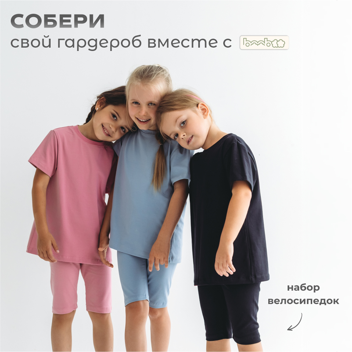 Футболка 3 шт BeeBoo futb_nabor_5 - фото 8