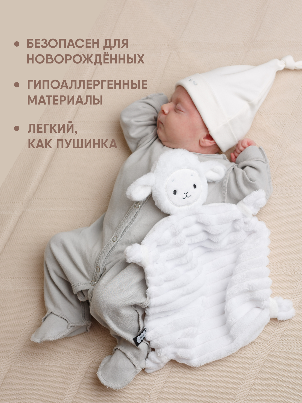 Игрушка-комфортер МЯКИШИ Овечка Белла для сна новорожденных - фото 6