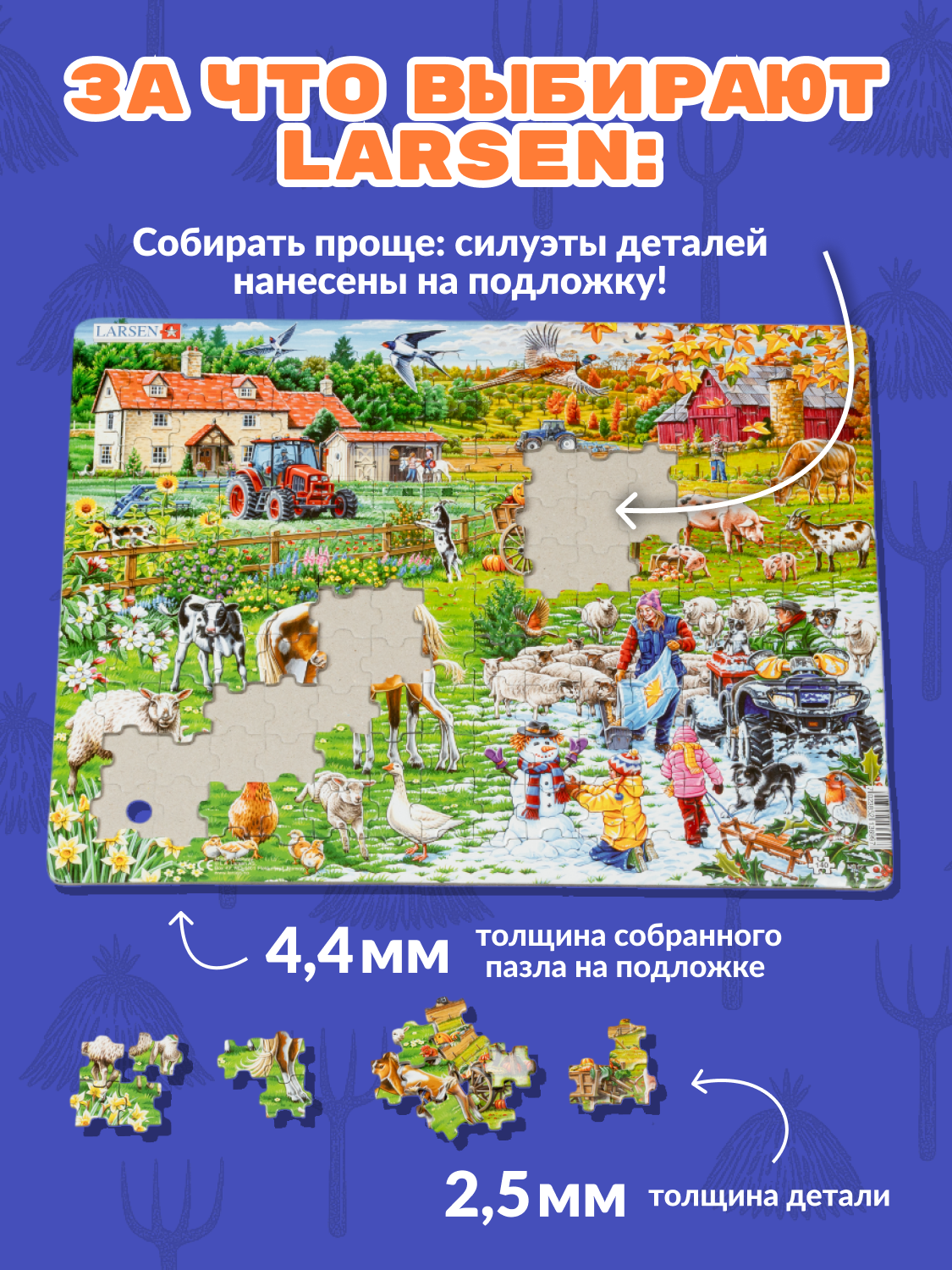 Пазл Larsen 140 элементов классический - фото 3