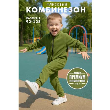 Комбинезон Утенок