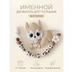 Клипса для пустышки Grizzli_mi