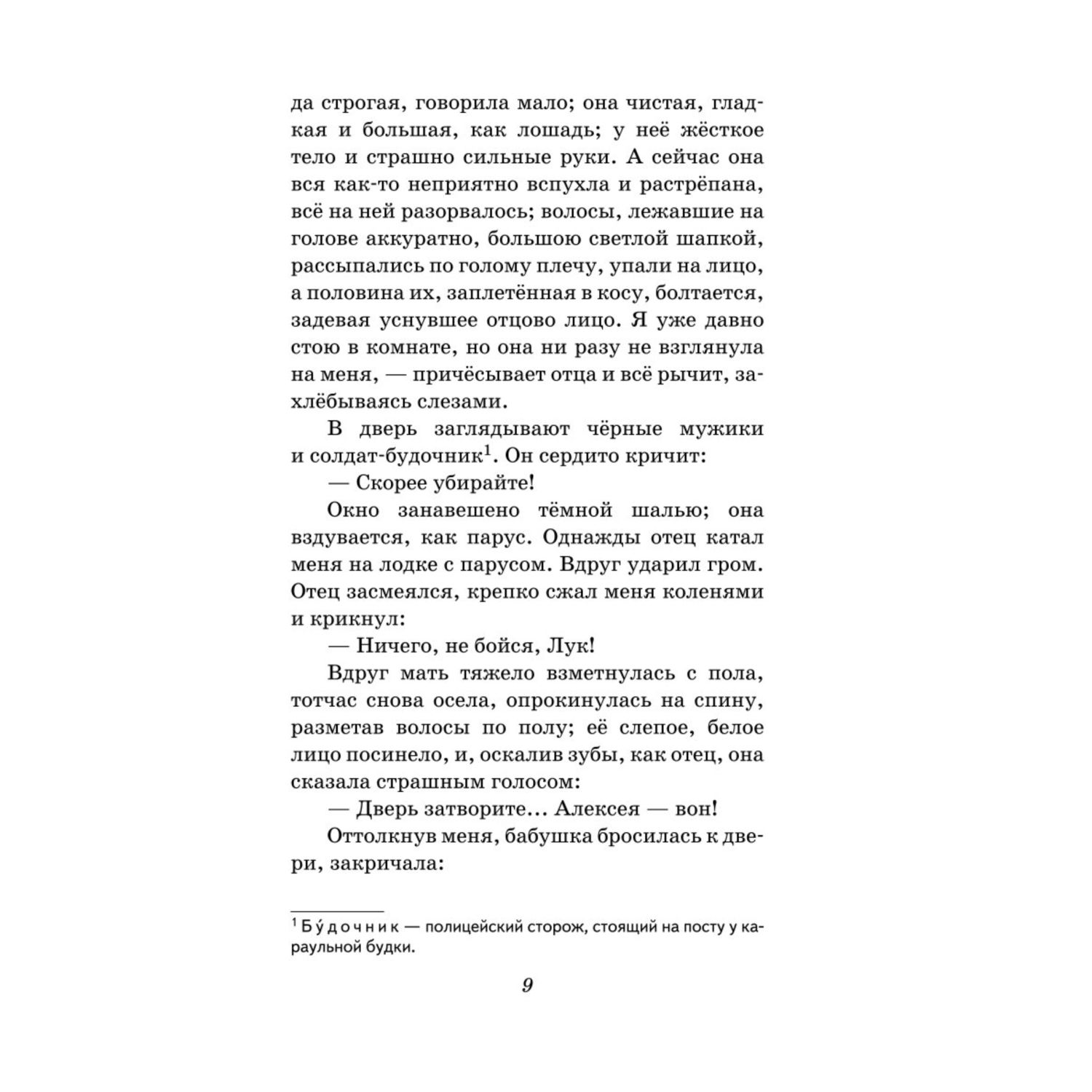 Книга Детство иллюстрации Тырсы - фото 4