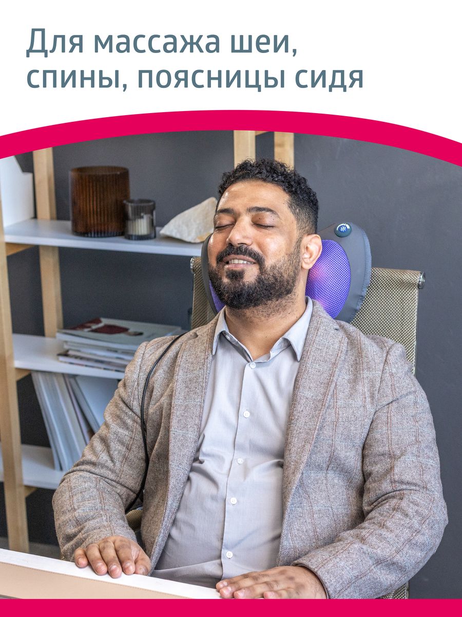 Массажная подушка B.Well MED-420 серый - фото 8