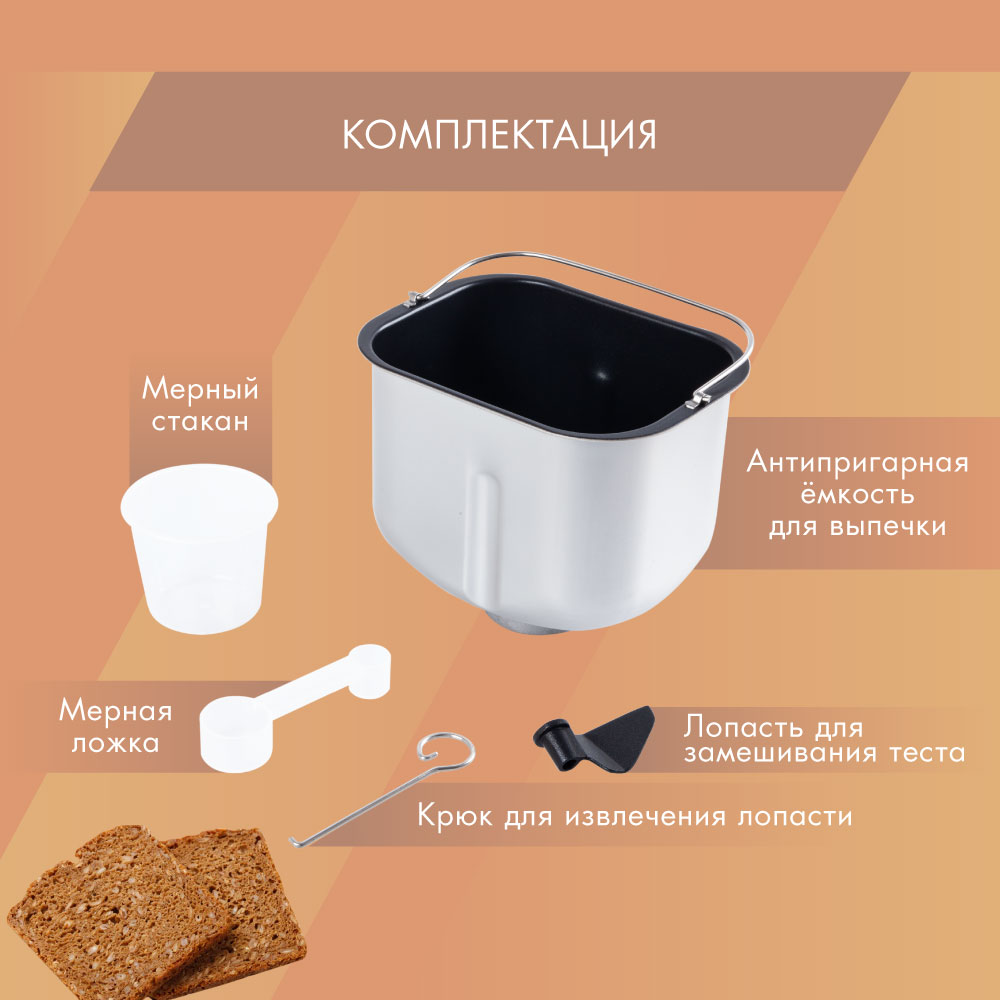 Хлебопечь ENDEVER SkyLine MB-58 - фото 5