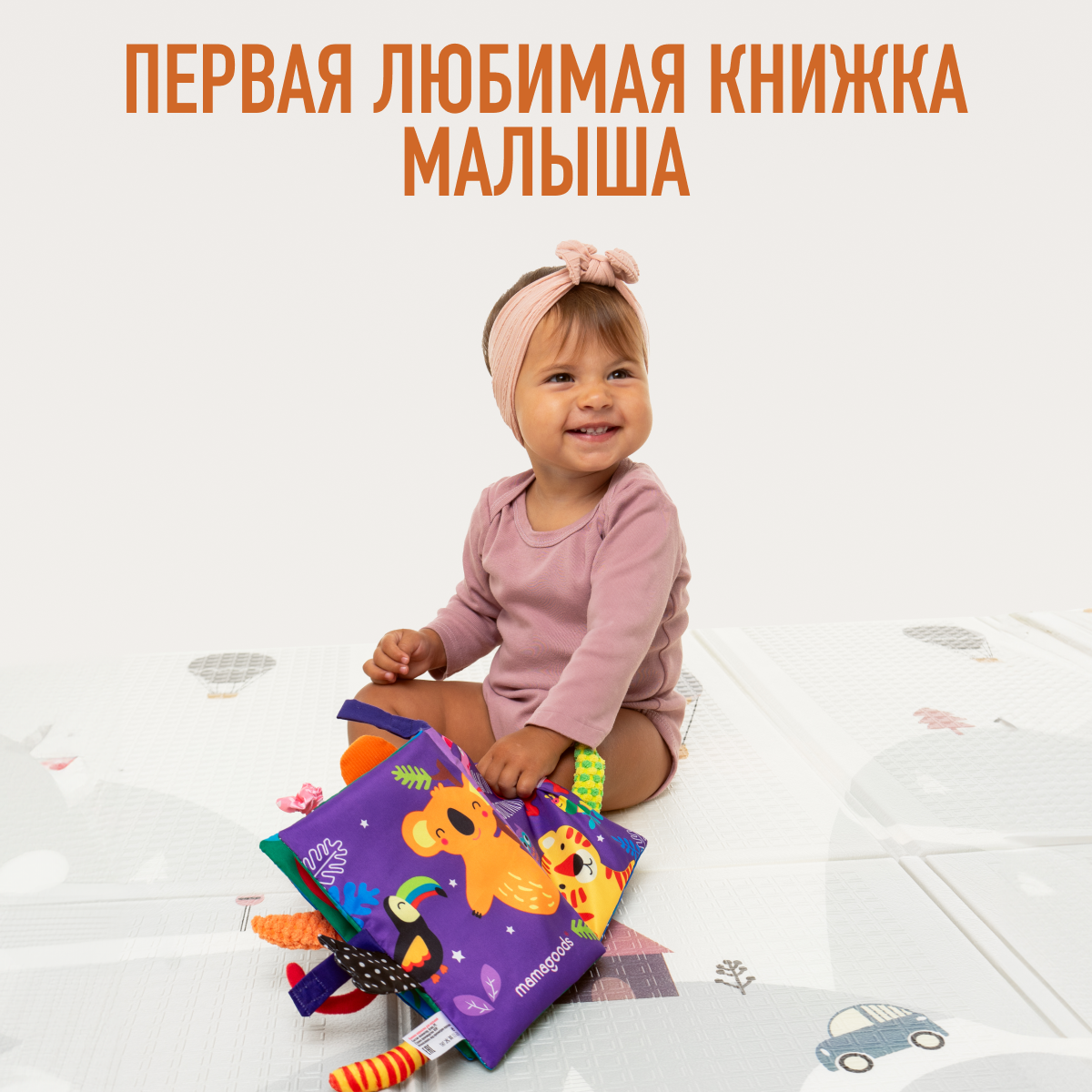 Игрушка Mamagoods книжка Чьи это хвостики? в ассортименте - фото 7