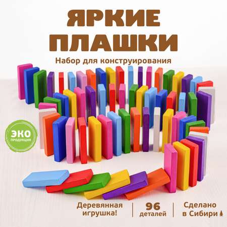 Конструктор Томик Яркие деревянный