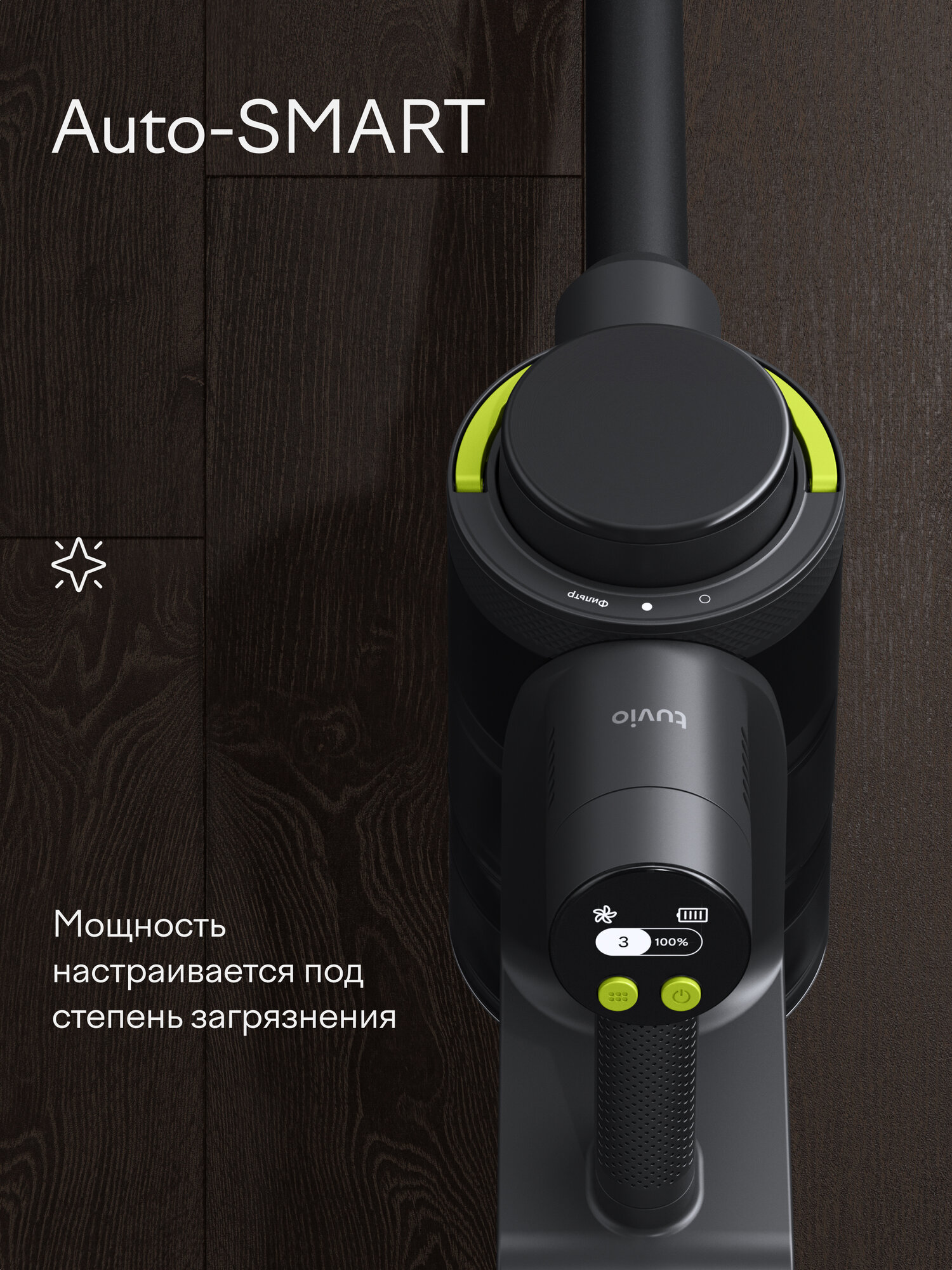 Вертикальный пылесос Tuvio TVC06S беспроводной с BLDC мотором 470 Вт черный - фото 7