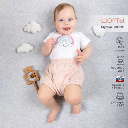 Шорты LEO
