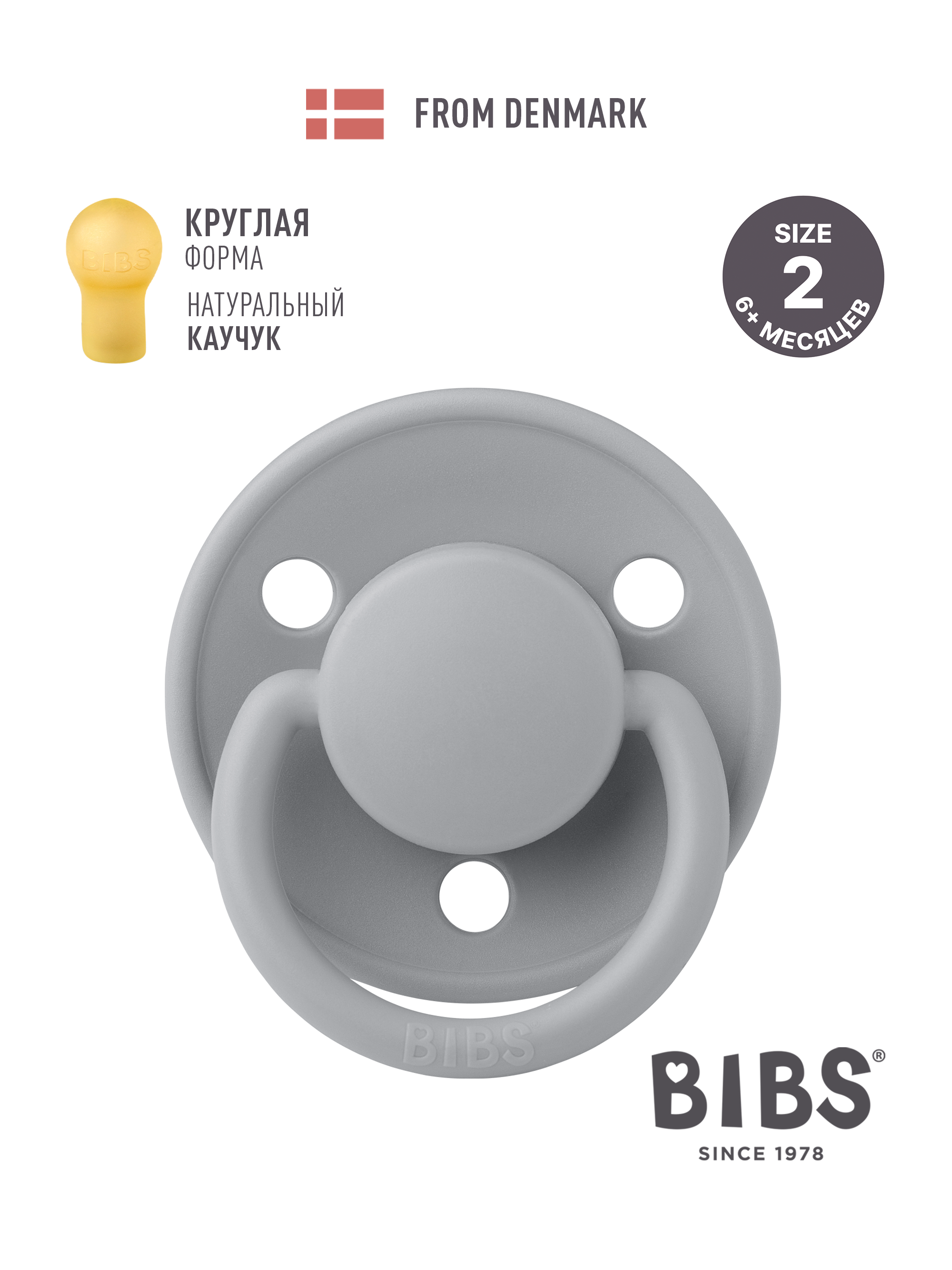 Пустышка BIBS латекс классическая от 6 мес. - фото 1